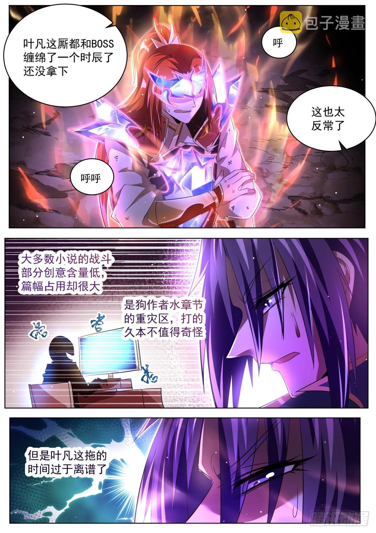 29 水沝淼㵘8