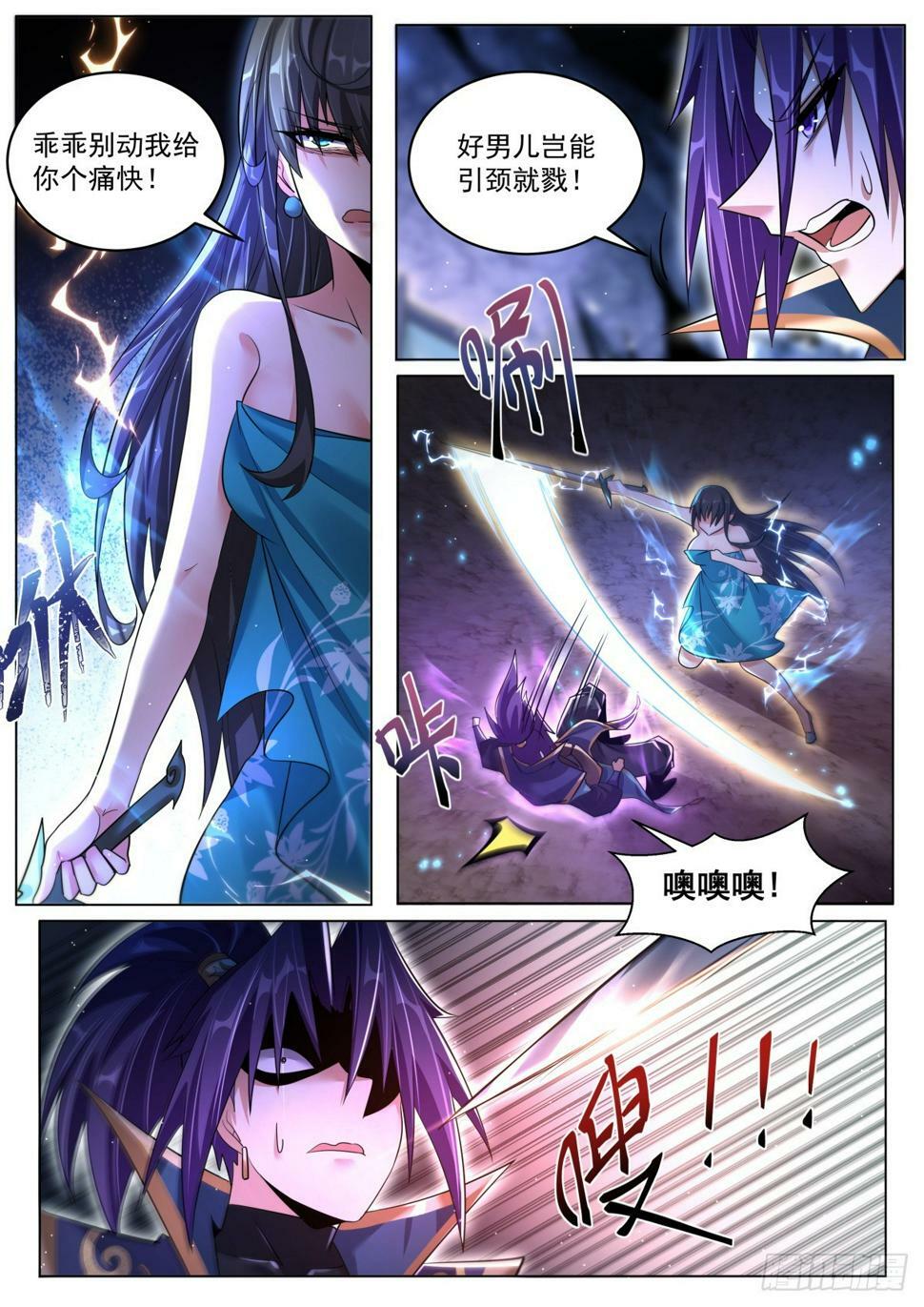 79 小女孩的威胁4
