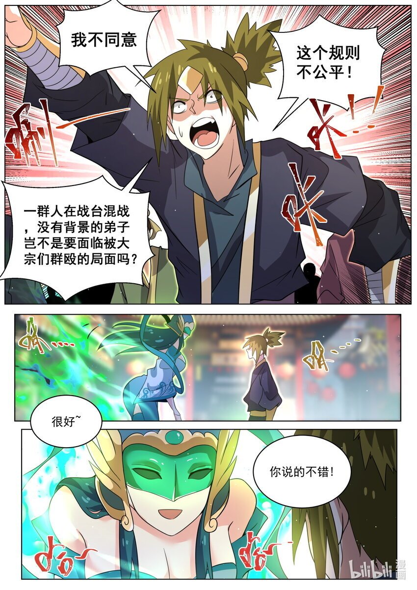 134 赛程公布9