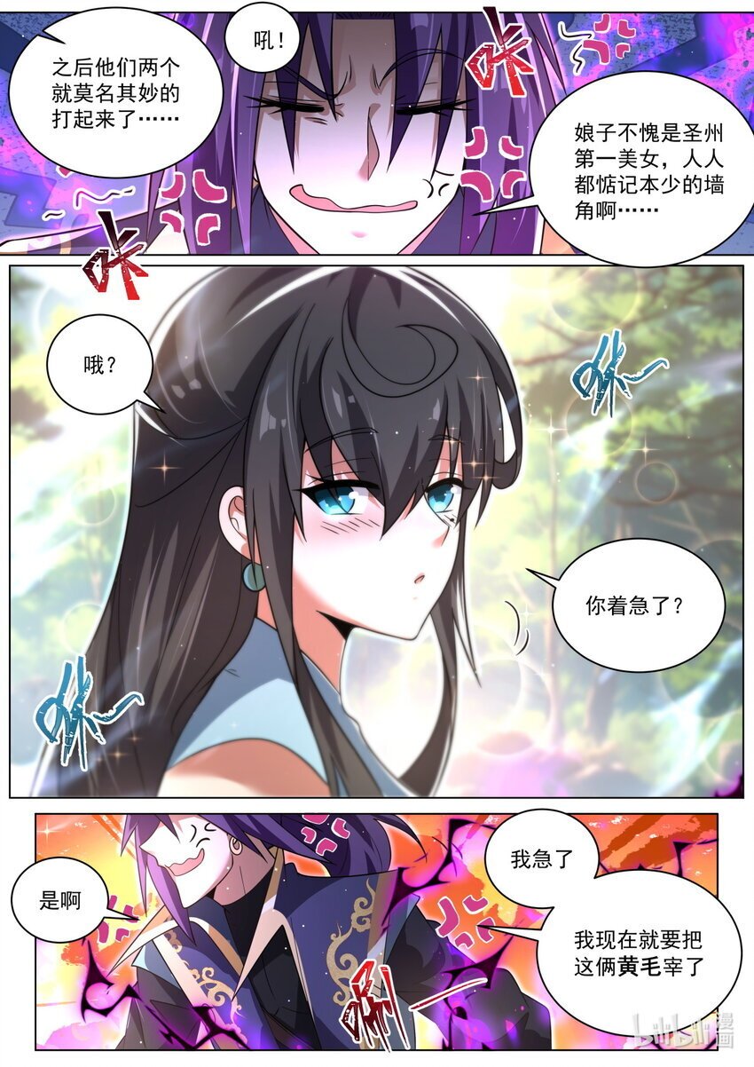 137 不听话的下场2