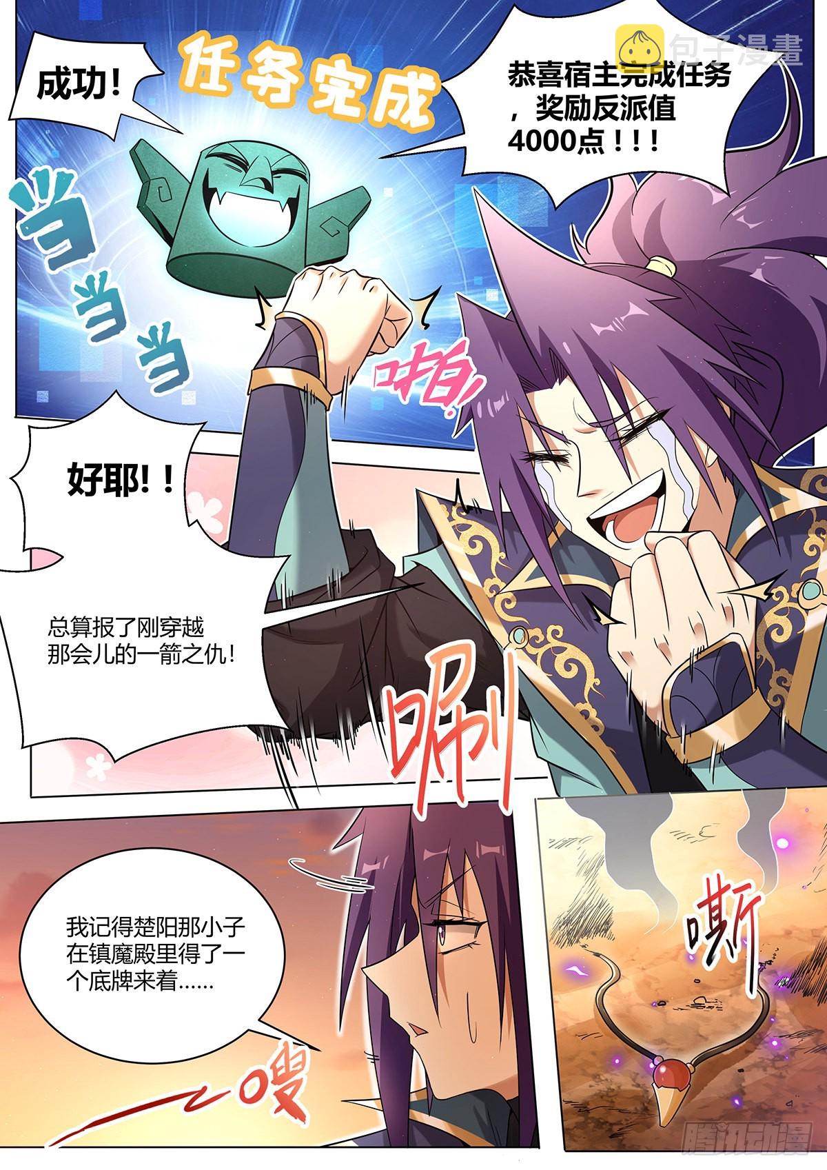 11.名利尽收4