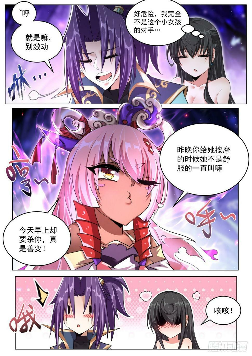 79 小女孩的威胁9