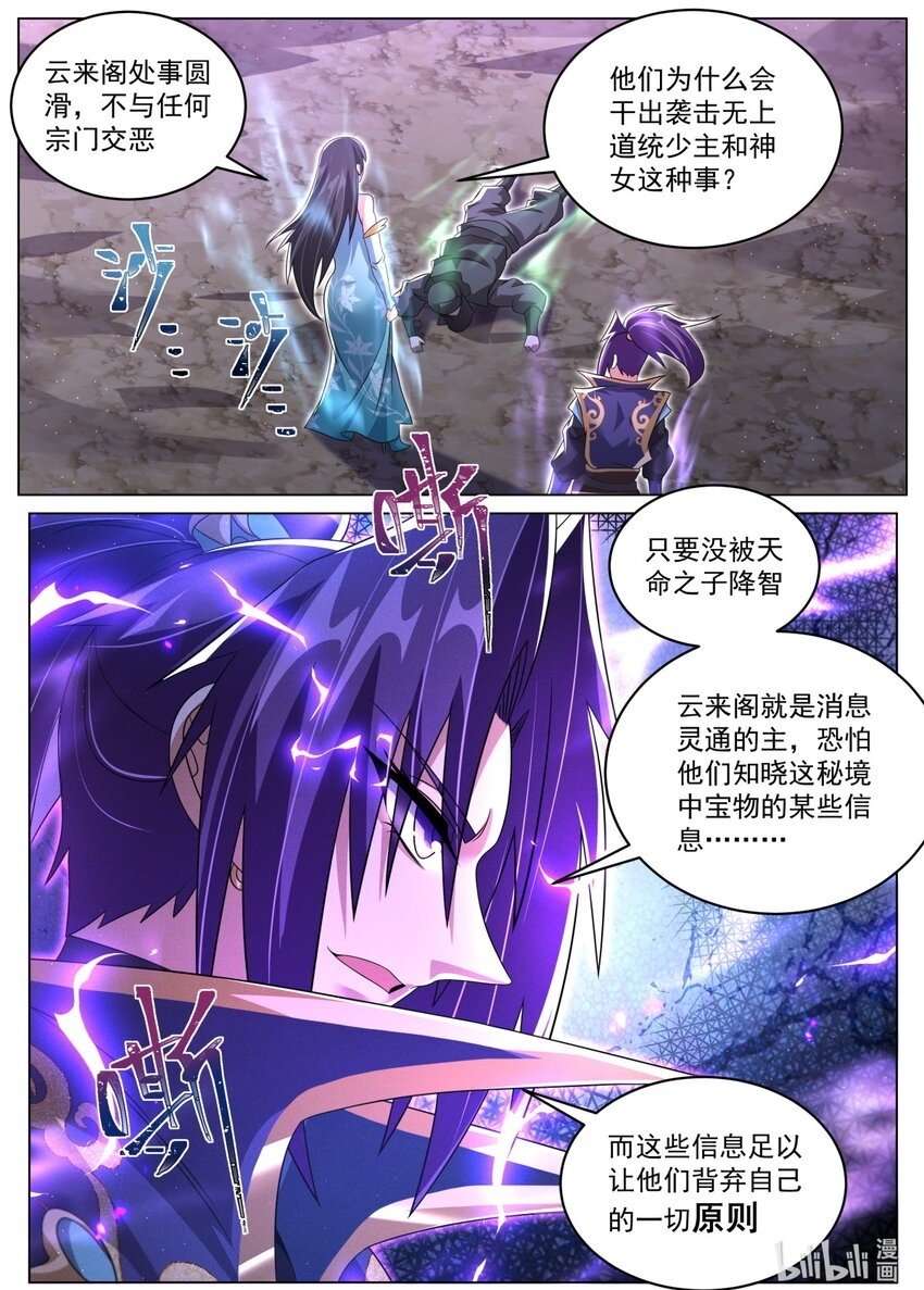 102 暗中的敌人11