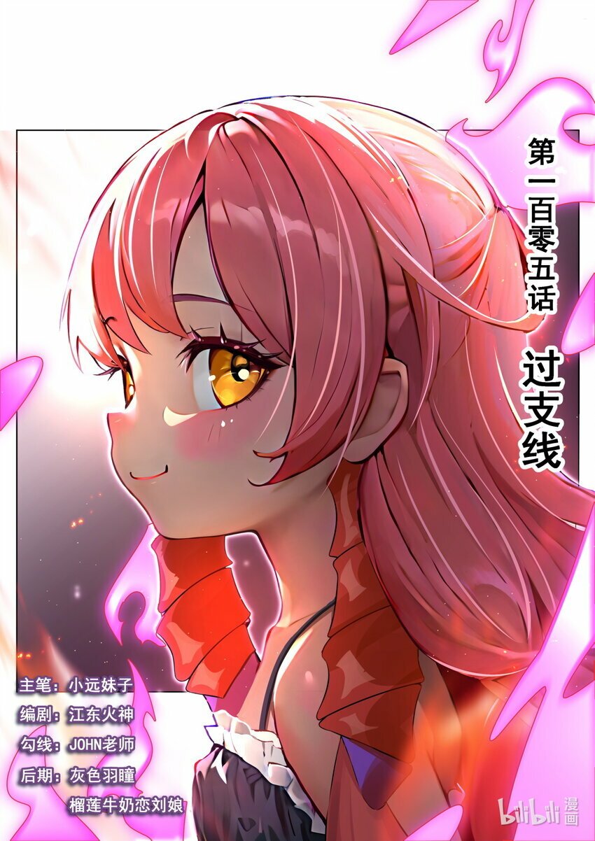 105 过支线0