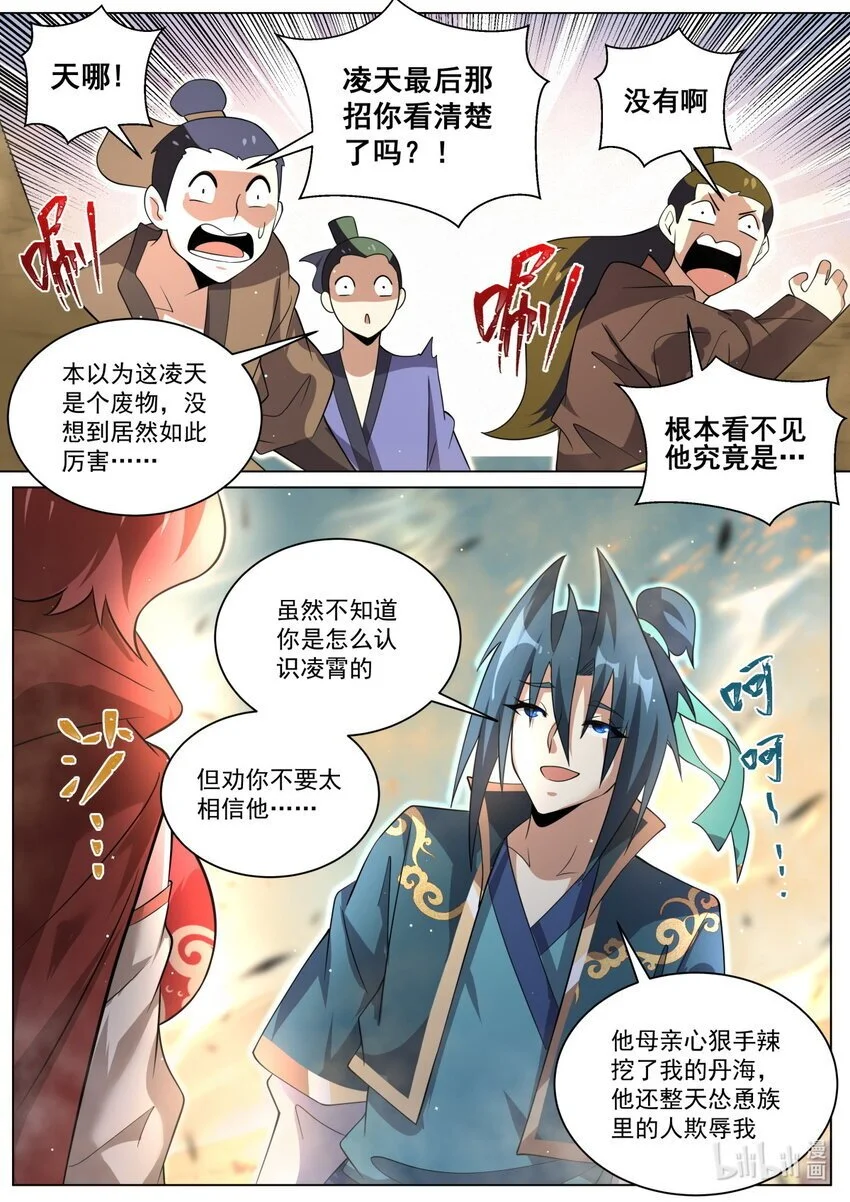 142 点到为止8