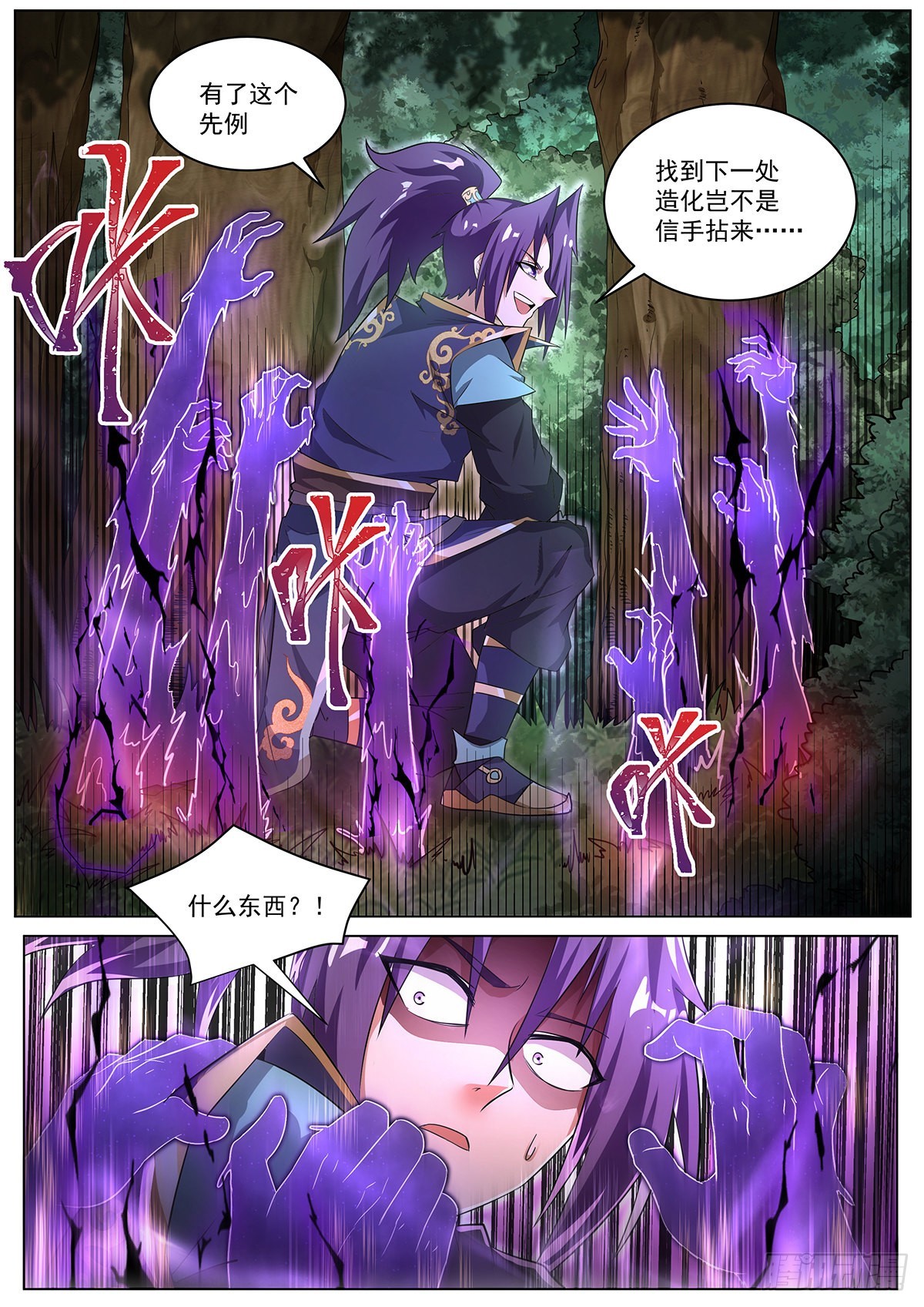 19.天魔封印6