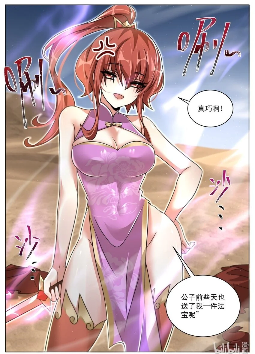 143 她刚才没用全力11