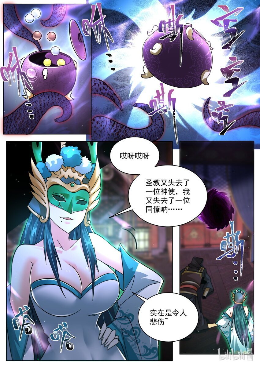 129 神使碧音3