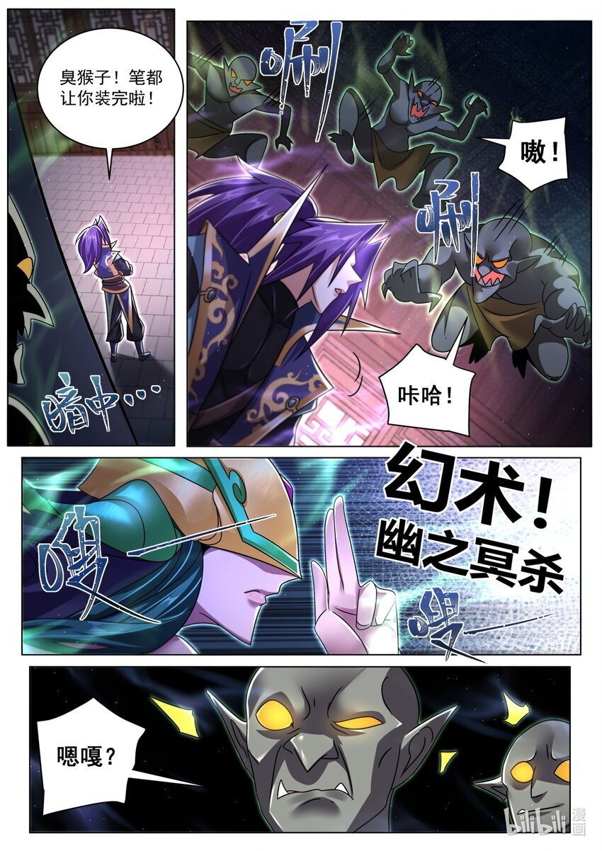 129 神使碧音10