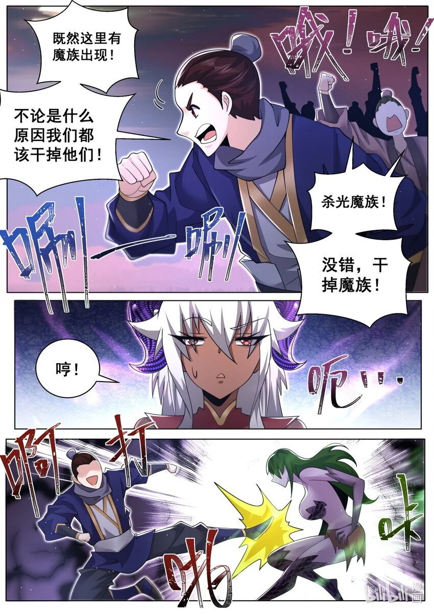 158 魔族的神魂攻势2