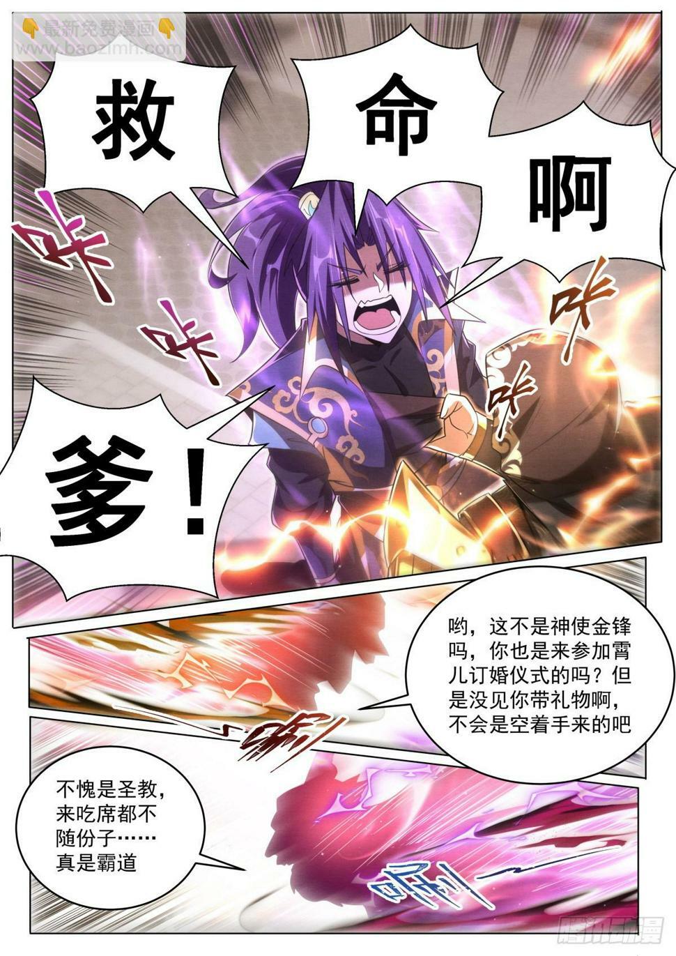 81 命运开始交织3