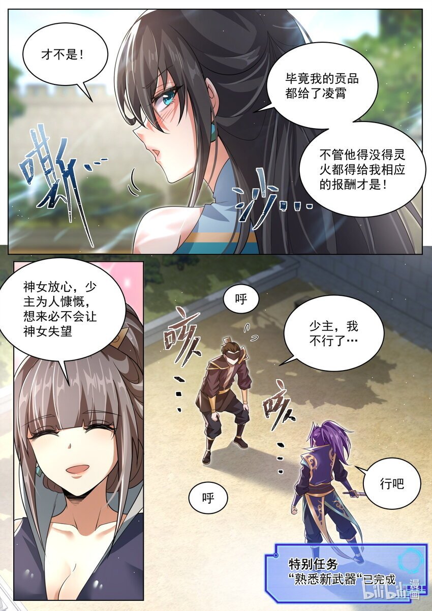 124 完成隐藏任务5
