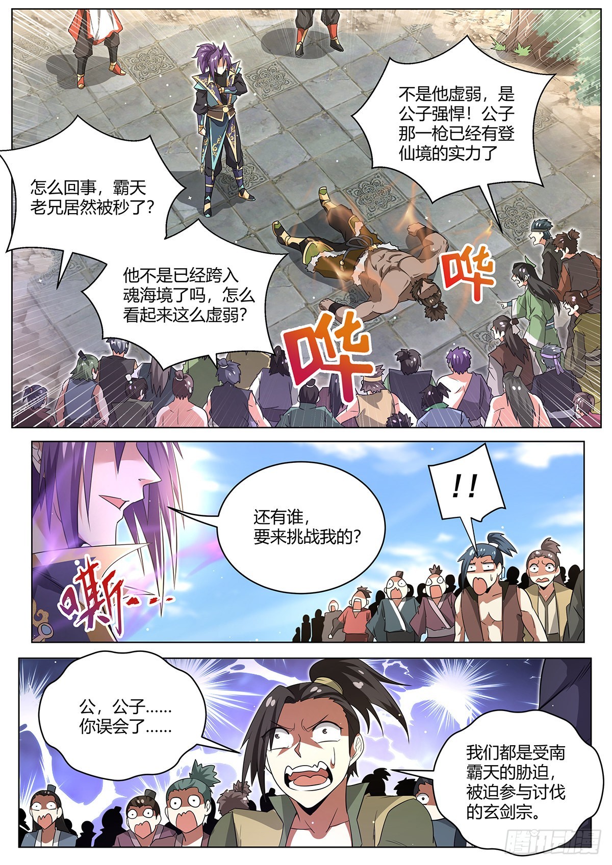 15.特别的礼物1