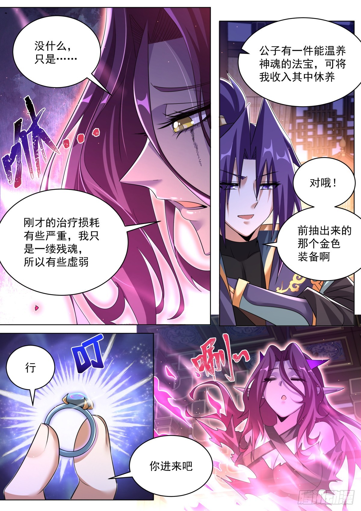 44.天魔现身4