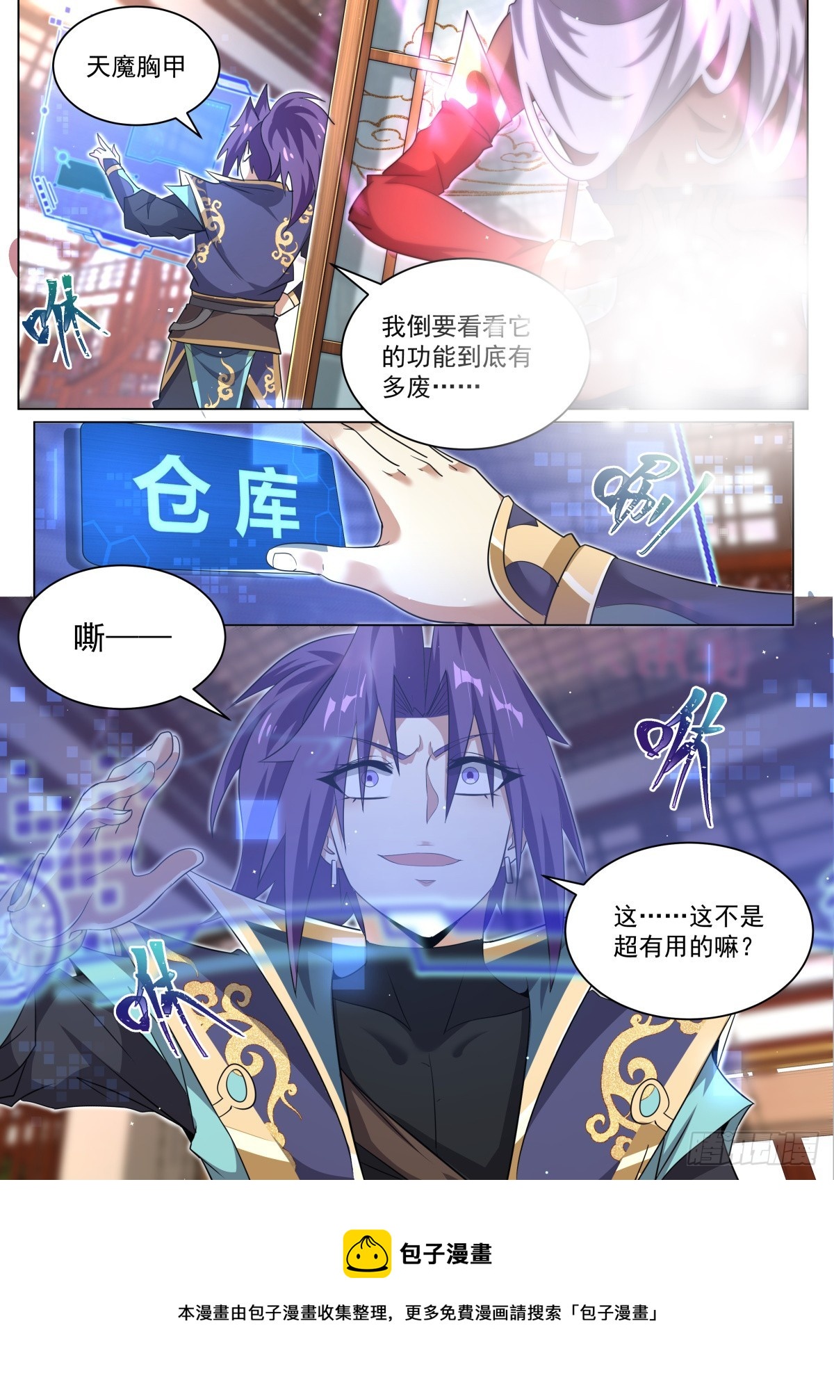 46.圣教与天魔10