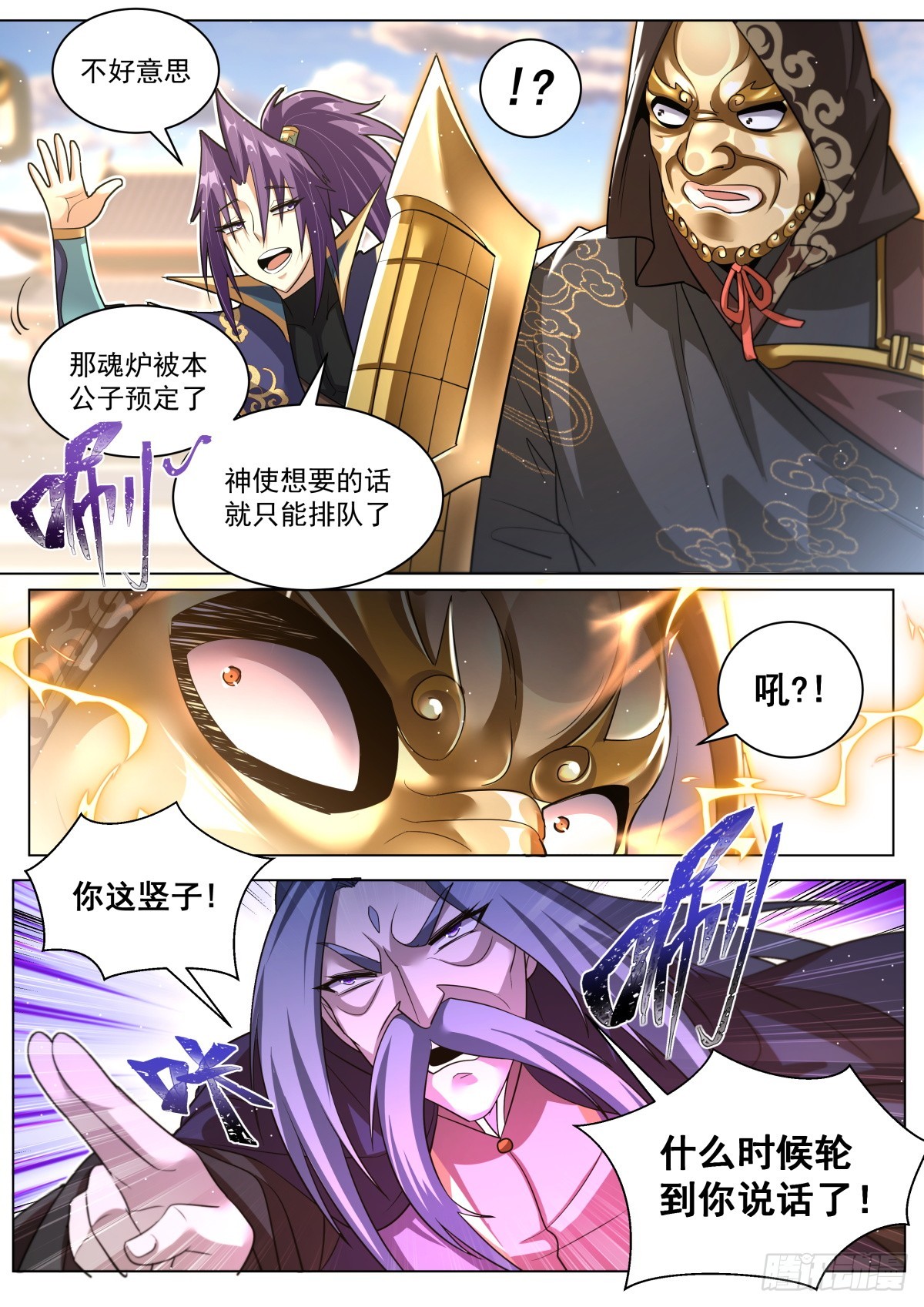 61.比谁霸道4