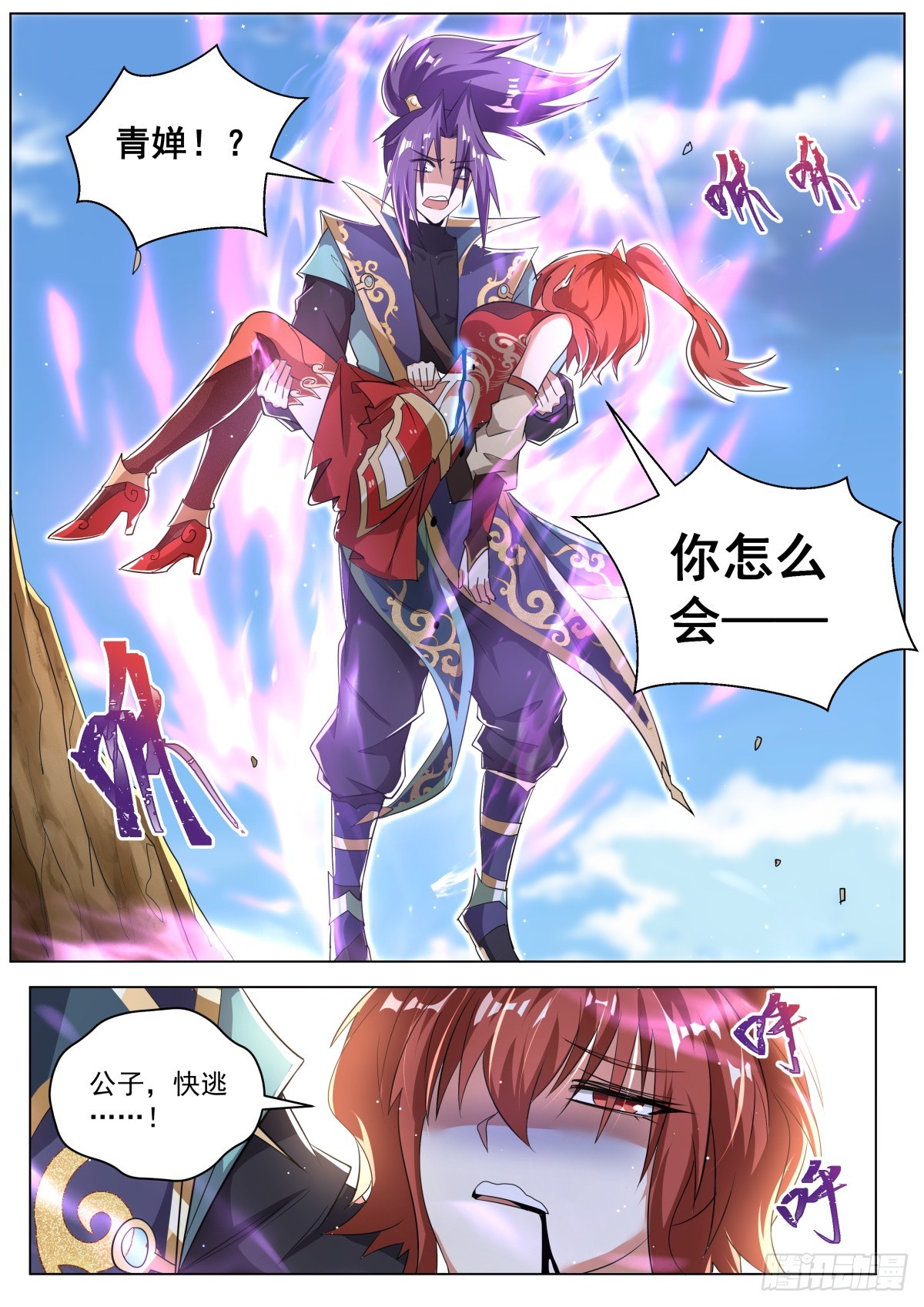 38 魔临1