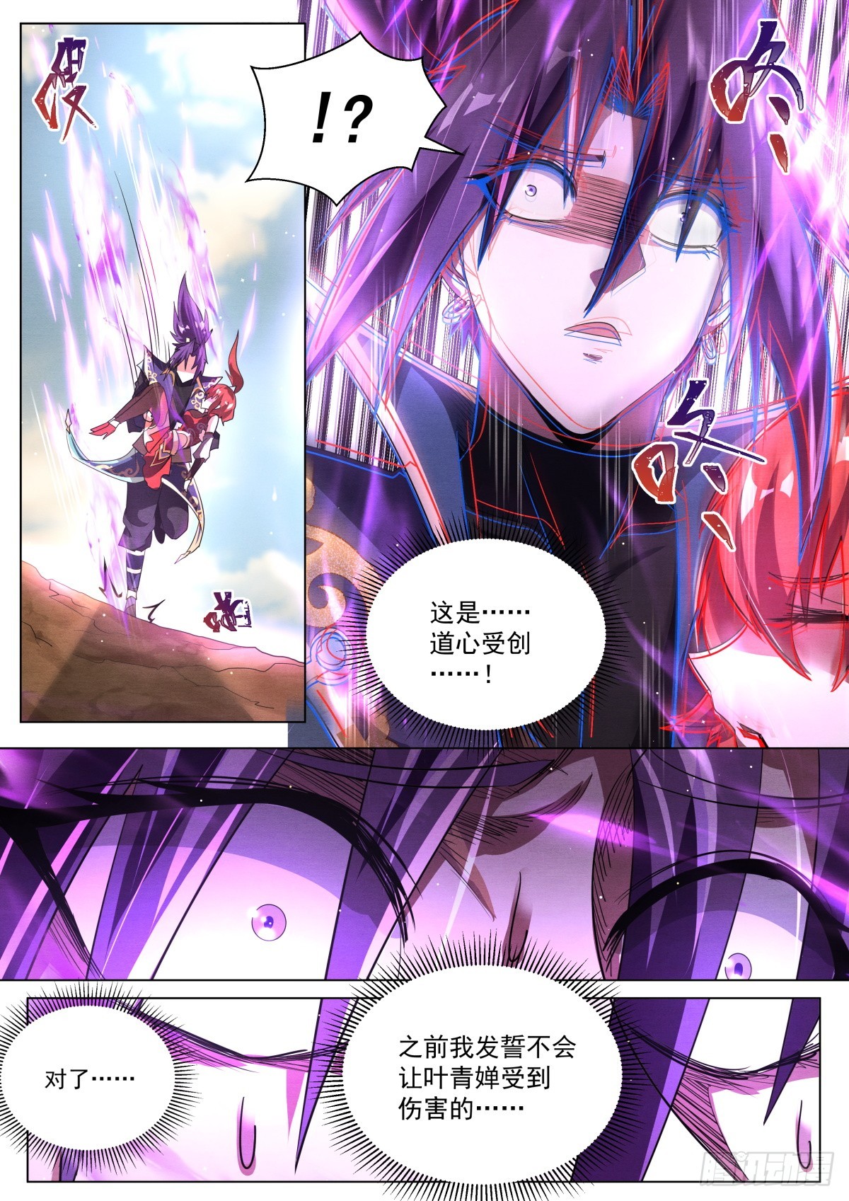 38 魔临3