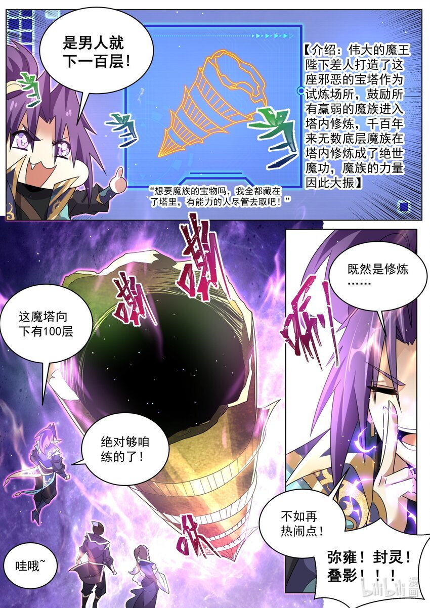 126 临阵磨枪2