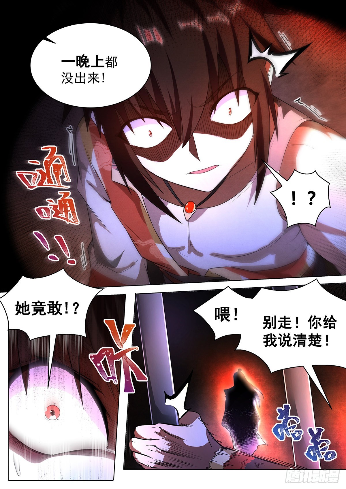 7.离间计4