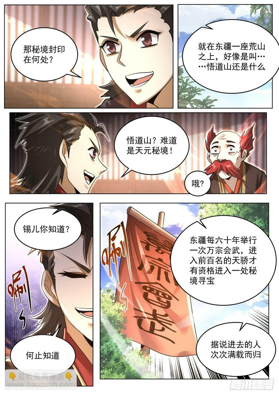 82 目标：落日城2