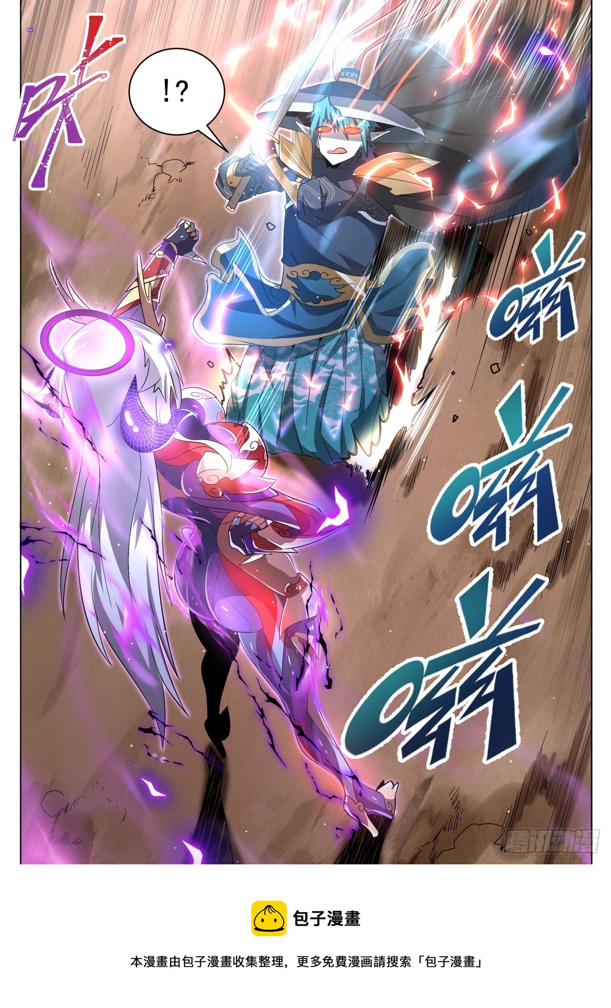 38 魔临13