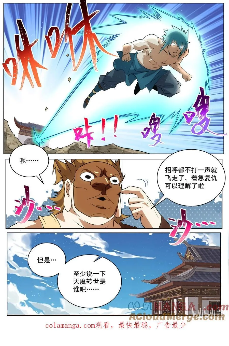 185 天命加身？14