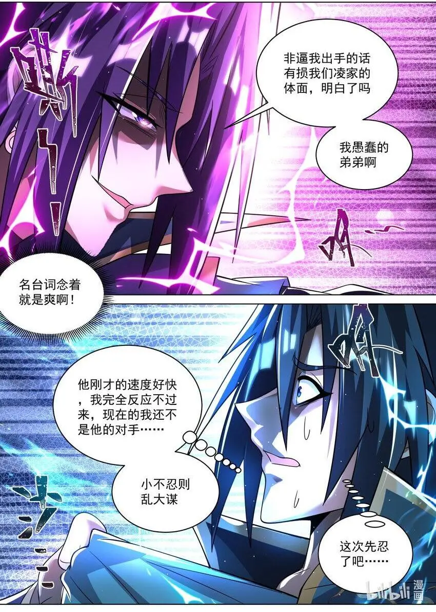 147 兄弟阋墙4