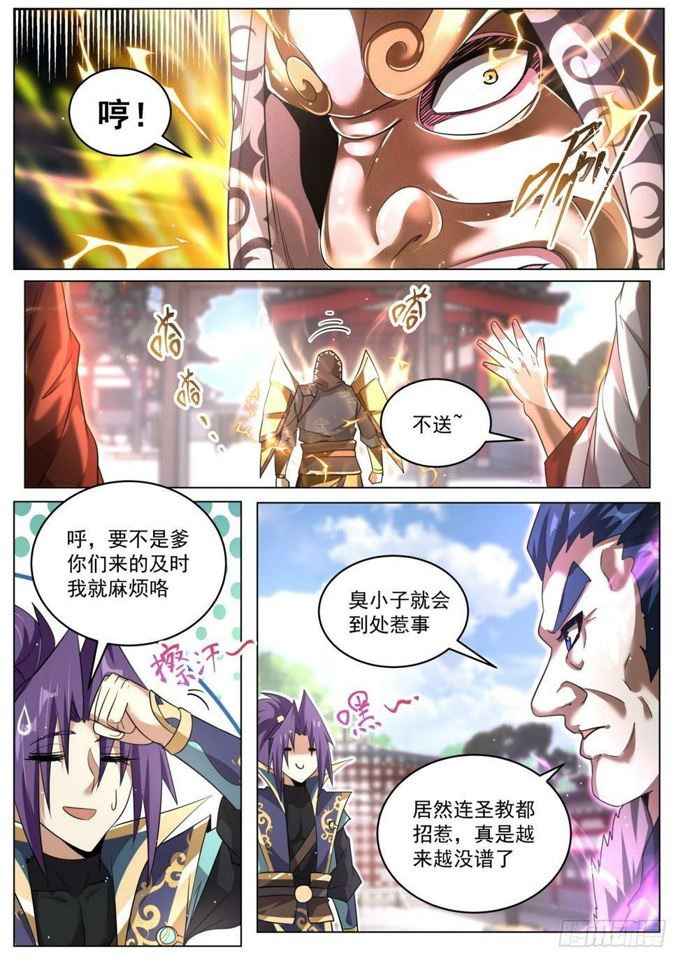 81 命运开始交织7