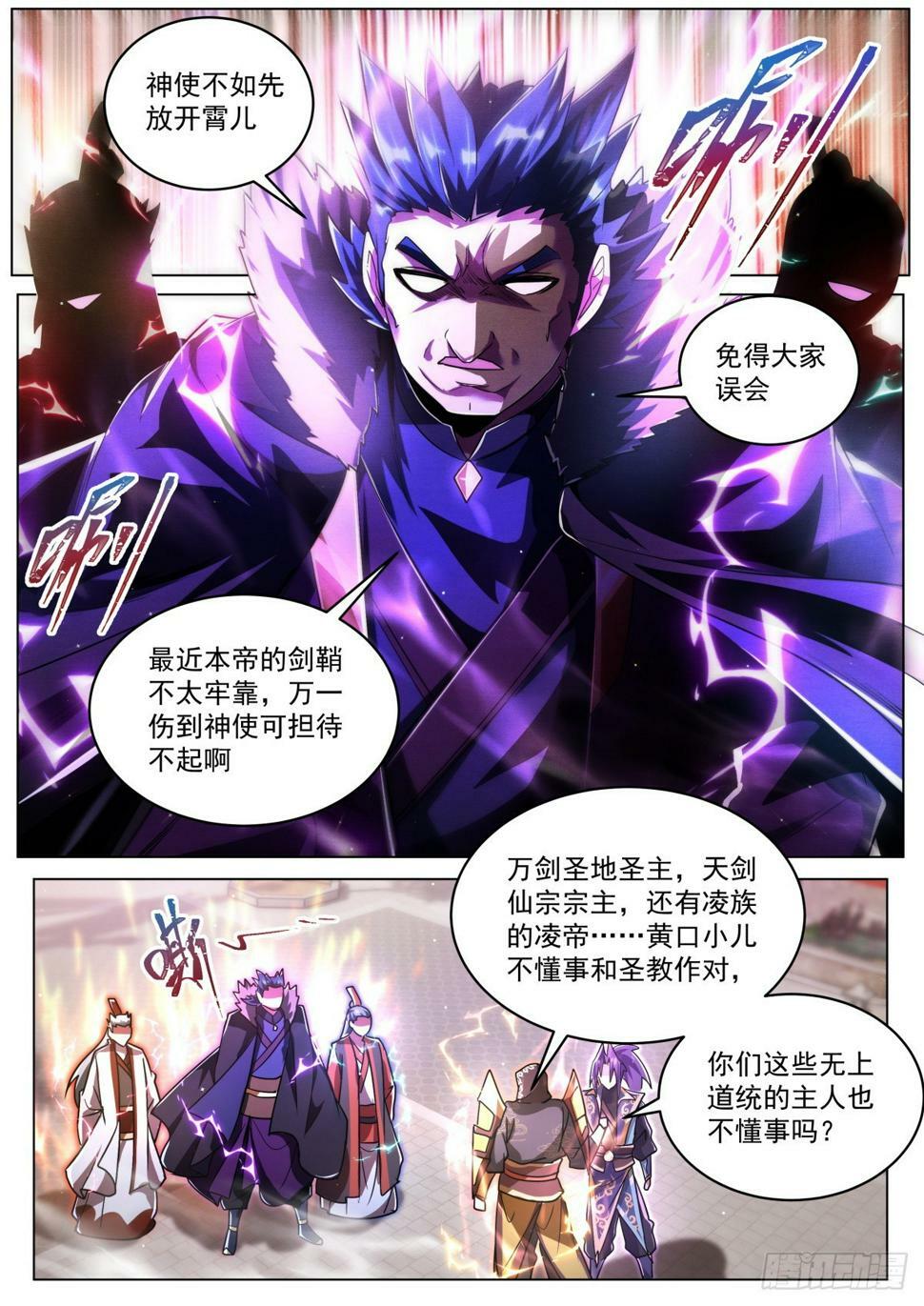 81 命运开始交织4