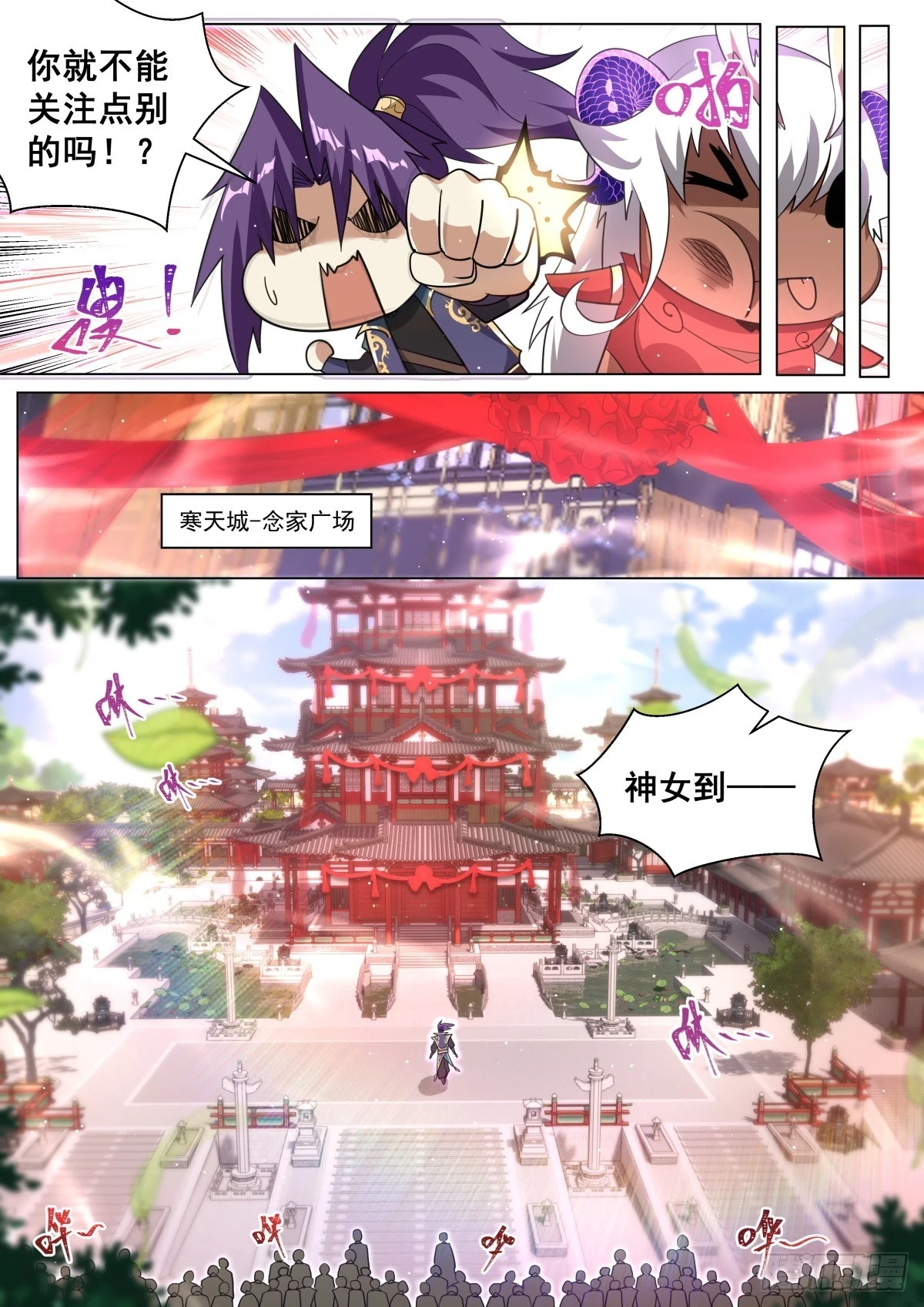 69 气运滔天4