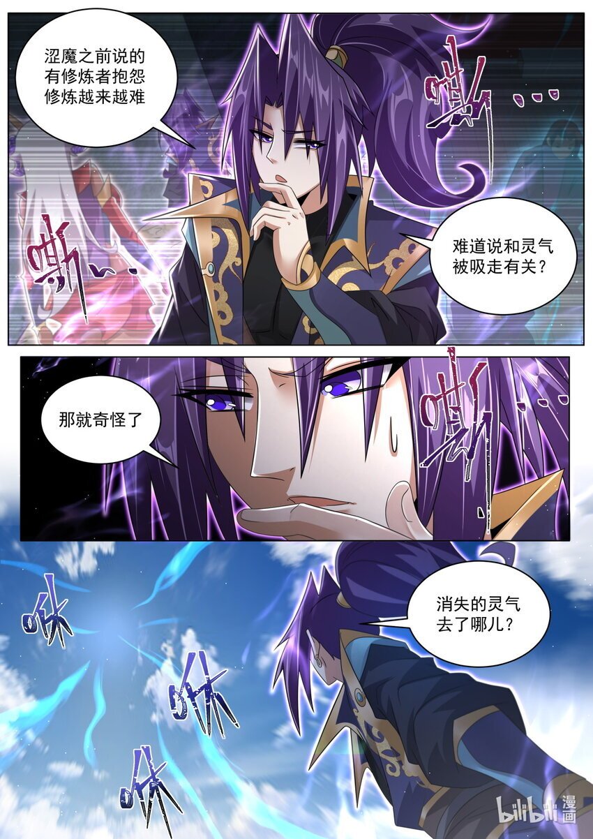 123 一窥至尊6