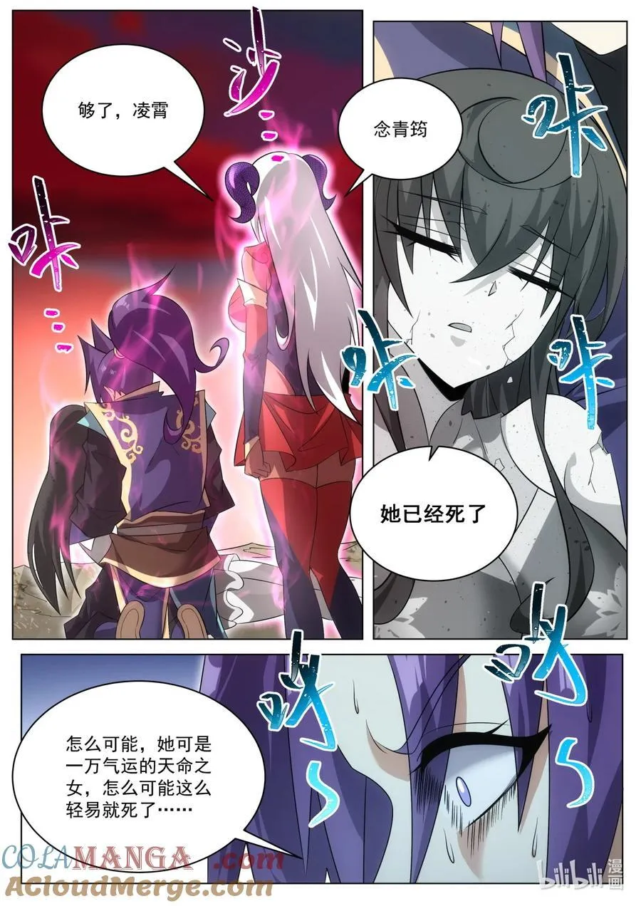 183 肉体与神魂3