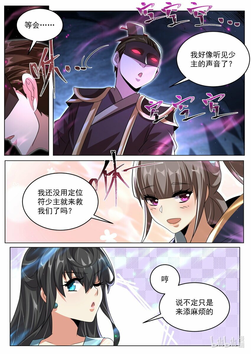 104 天命之子的定制情节10