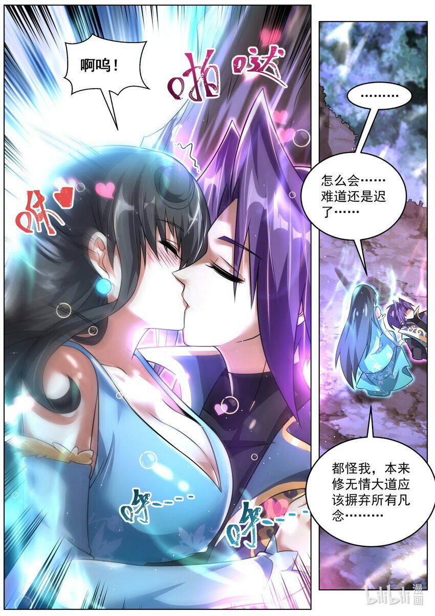 101 骗吻9