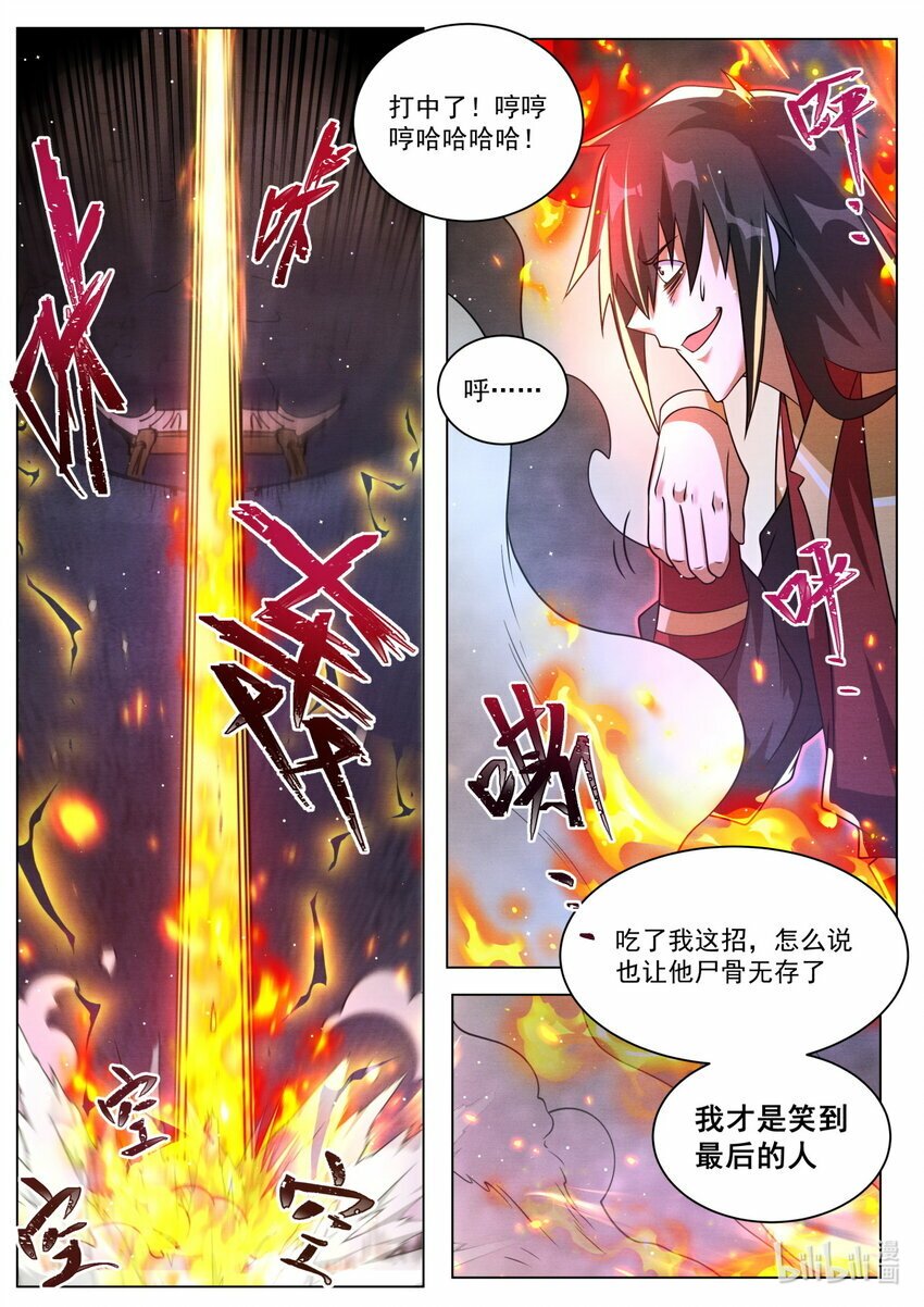 117 夺走灵火5