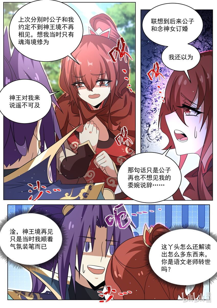 135 再见叶青蝉7