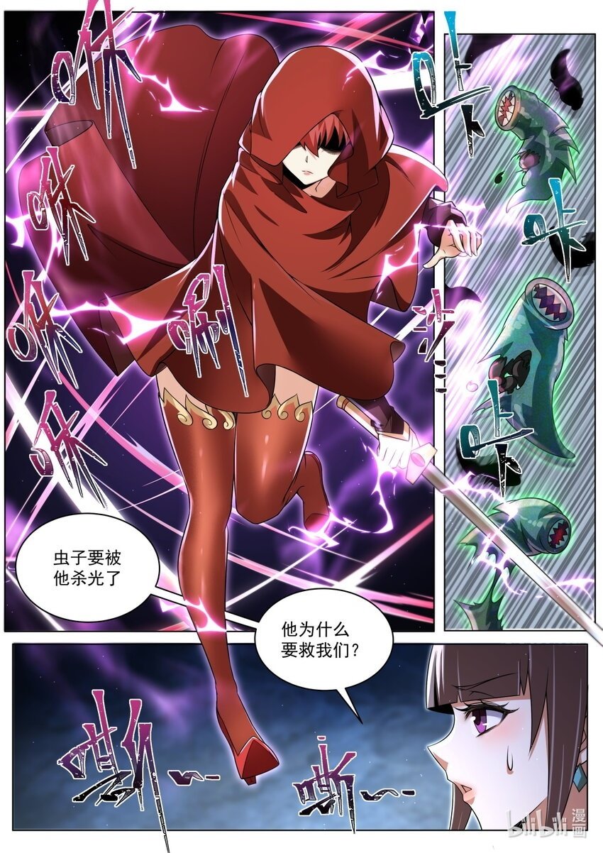 110 神秘人的杀气1