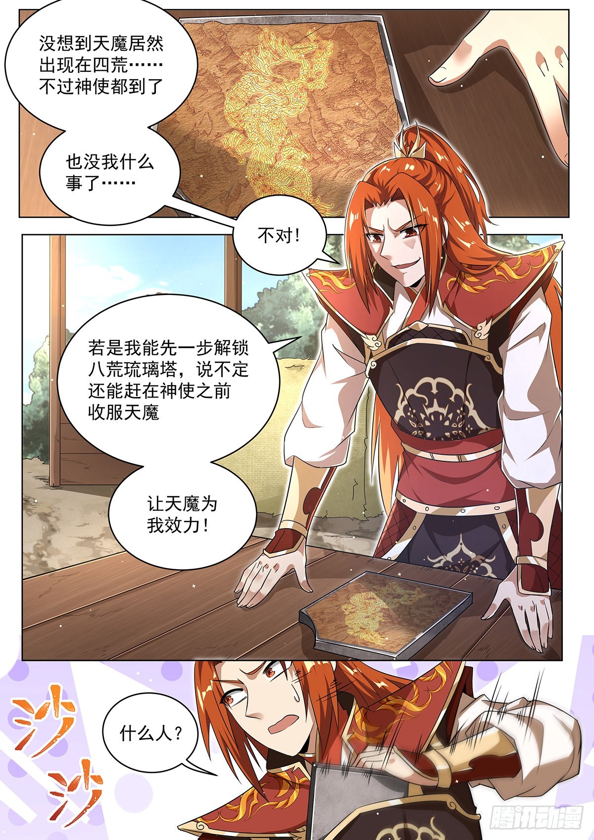 21.变身1