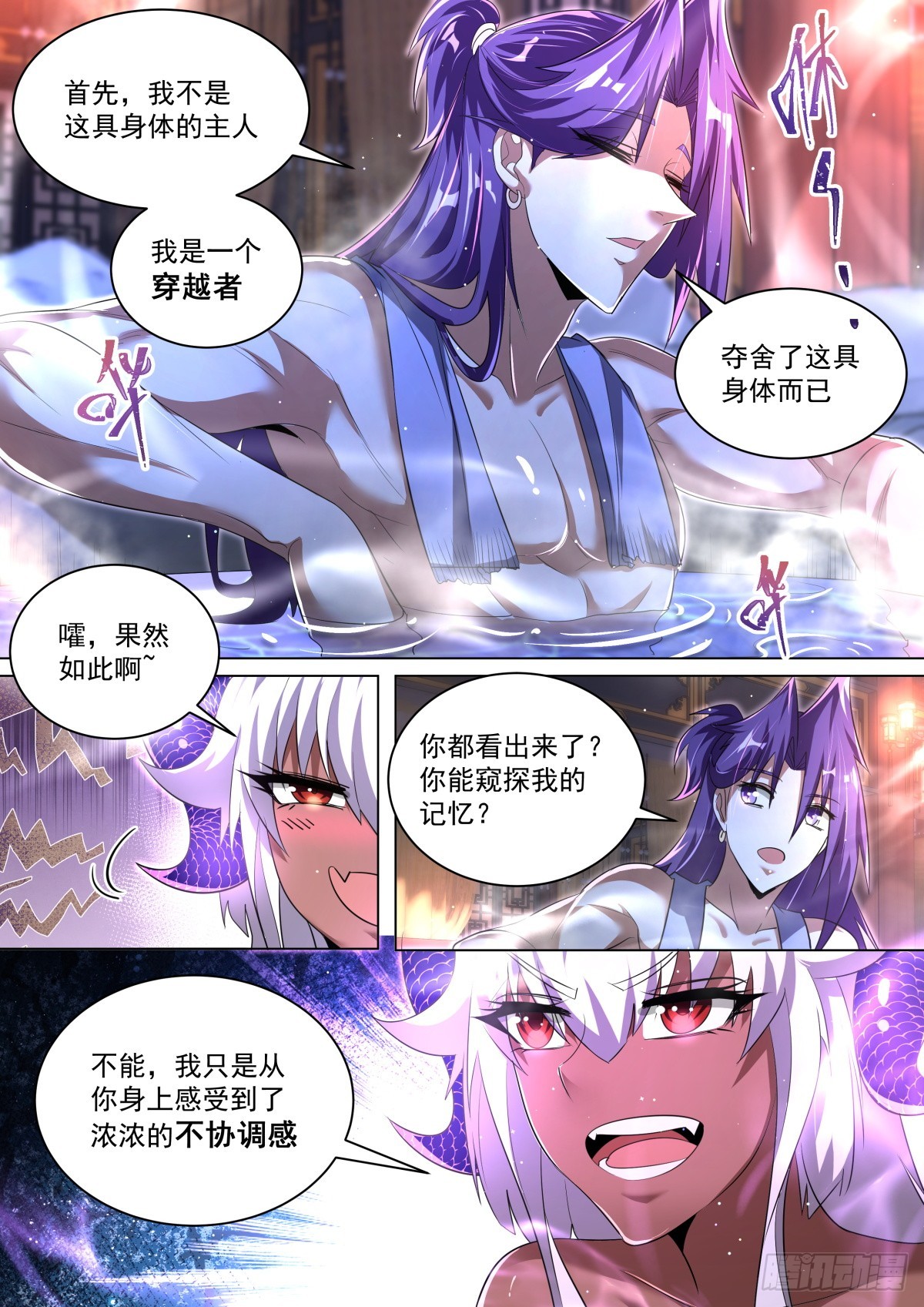 54 坦诚相对6