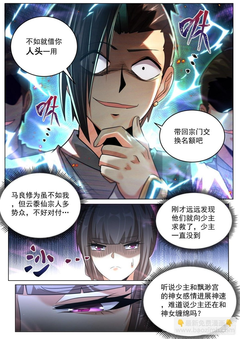 83 群英毕至6