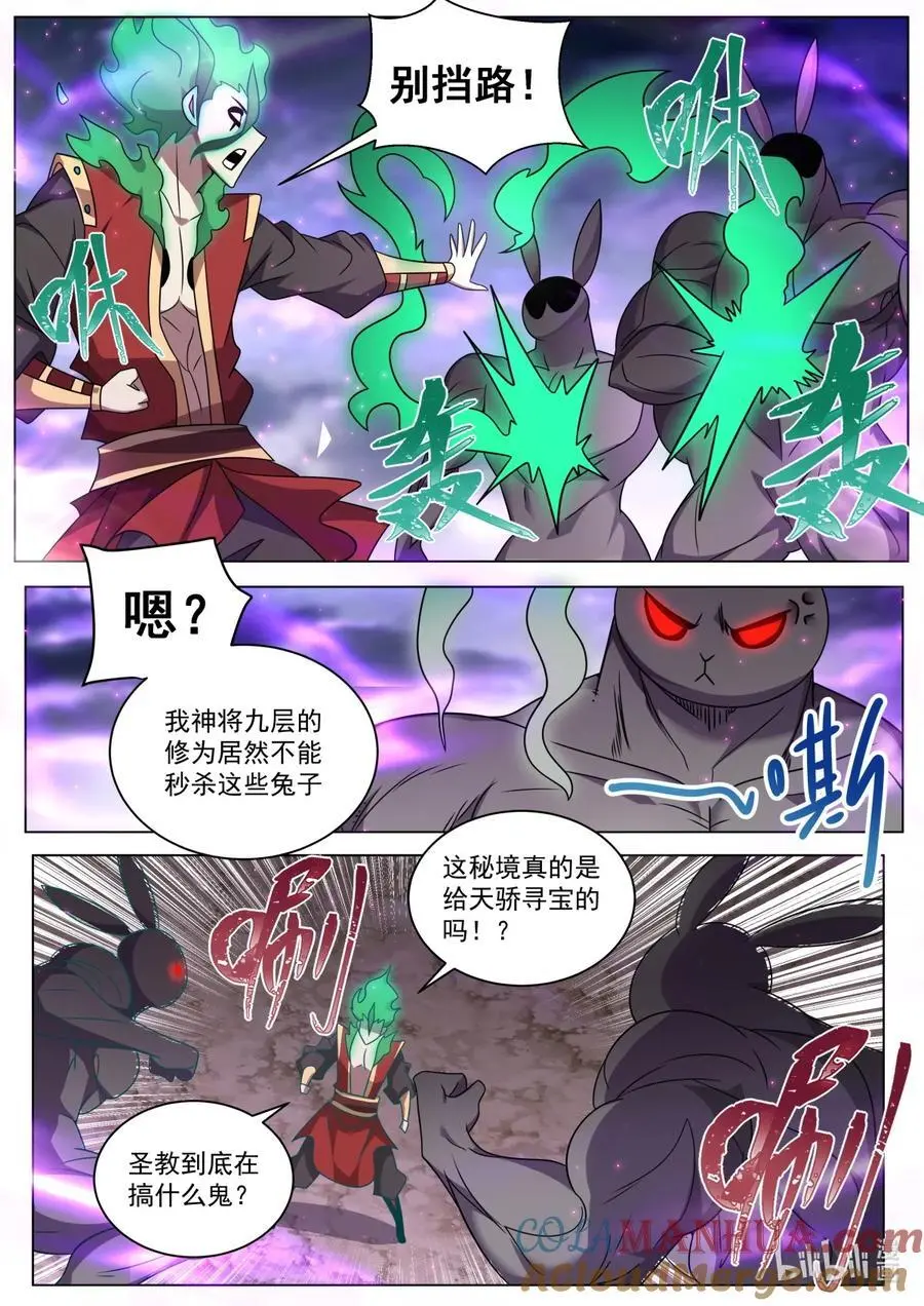166 苏言震撼6