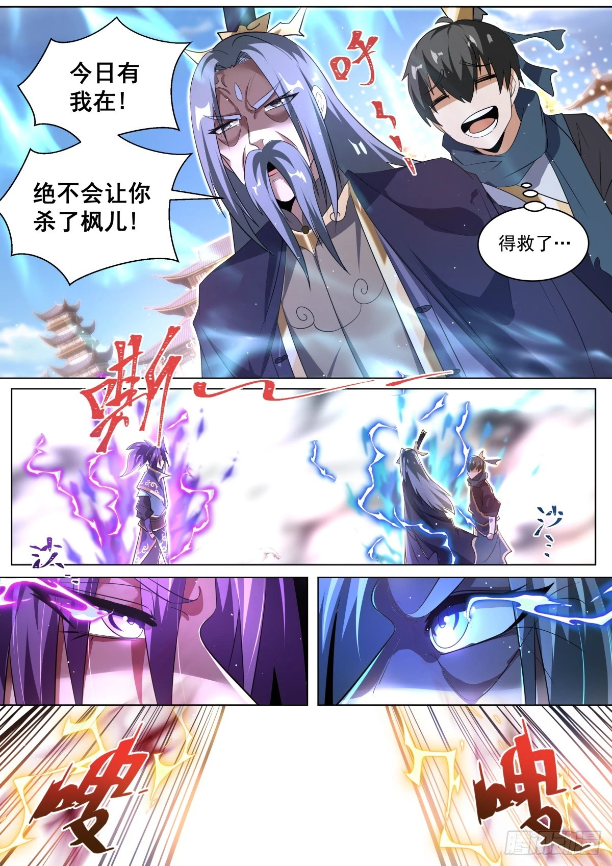 60 拿错剧本终有一死8