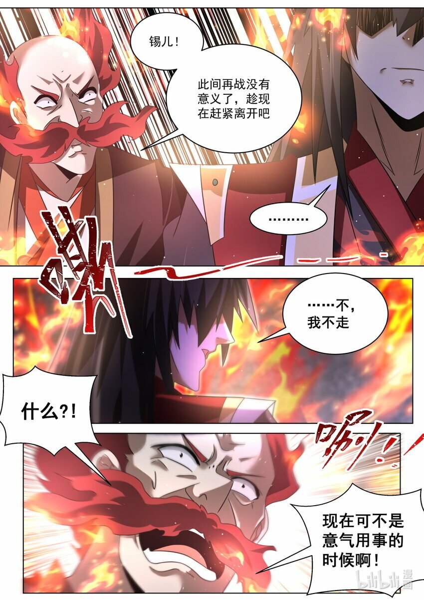 117 夺走灵火7