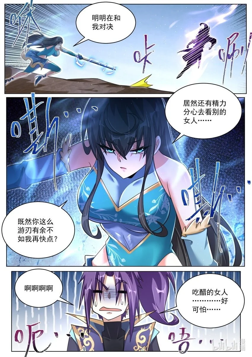 143 她刚才没用全力3