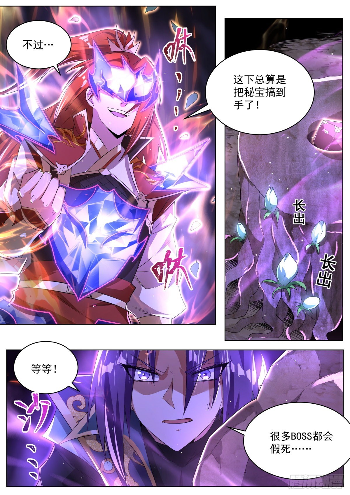 30.陷阱2