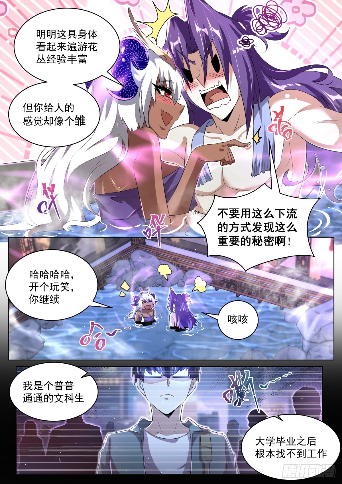 54 坦诚相对7