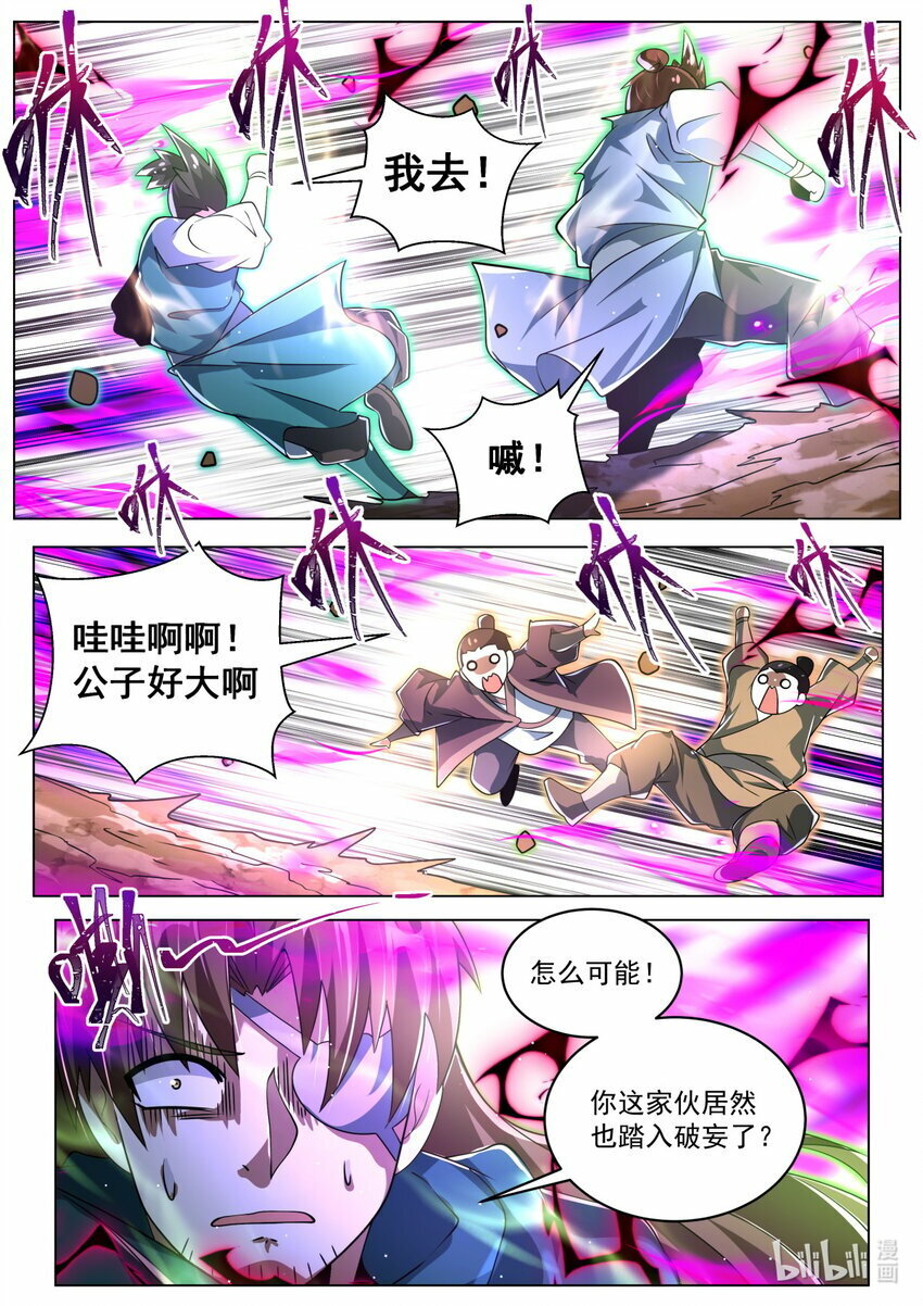 97 破妄初秀8