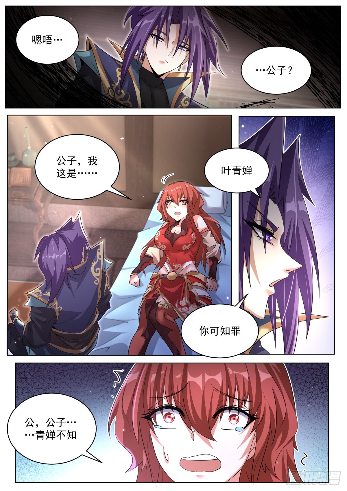48. 圣州，我回来了！2