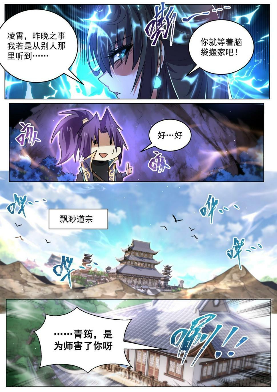 80 索要法宝6